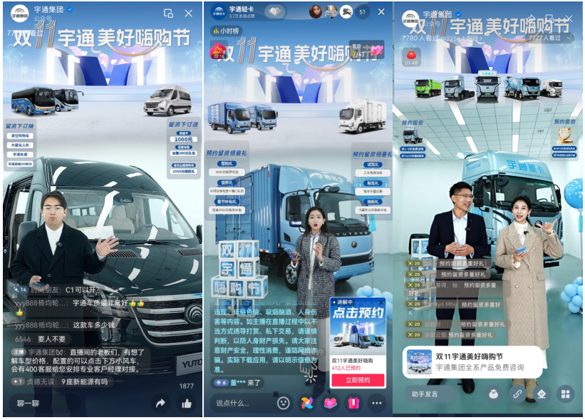 激發(fā)新活力！重塑新體驗！宇通直播月曝光1000萬+！2.png