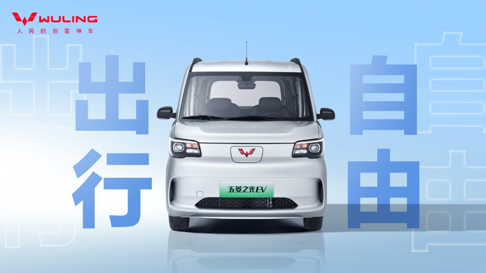 新時(shí)代純電多用途車(chē)五菱之光EV正式亮相5.png