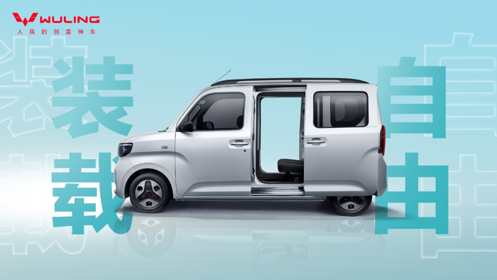 新時(shí)代純電多用途車(chē)五菱之光EV正式亮相4.png