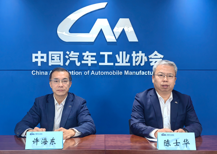 中國(guó)汽車(chē)工業(yè)協(xié)會(huì)2025年2月信息發(fā)布會(huì)在北京召開(kāi).png