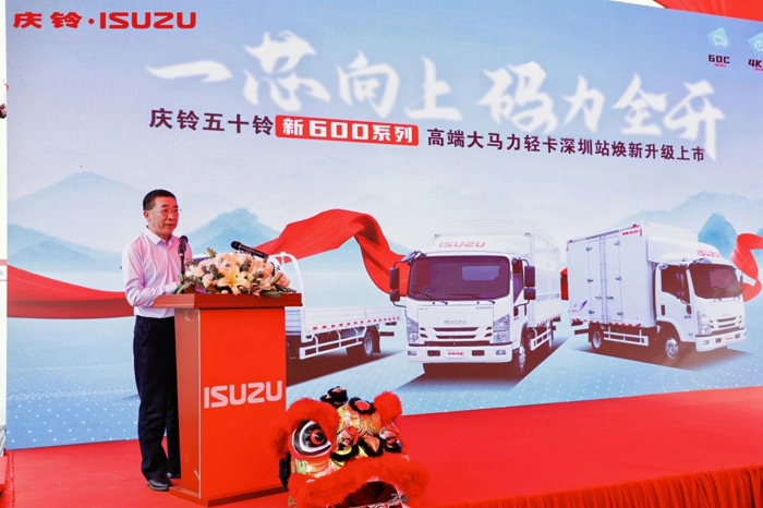 品質(zhì)性價比拉滿，輕卡中高端之星！慶鈴五十鈴新600系列驚艷深圳！2.jpg