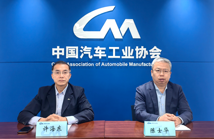 中國(guó)汽車工業(yè)協(xié)會(huì)2025年3月信息發(fā)布會(huì)在北京召開.png