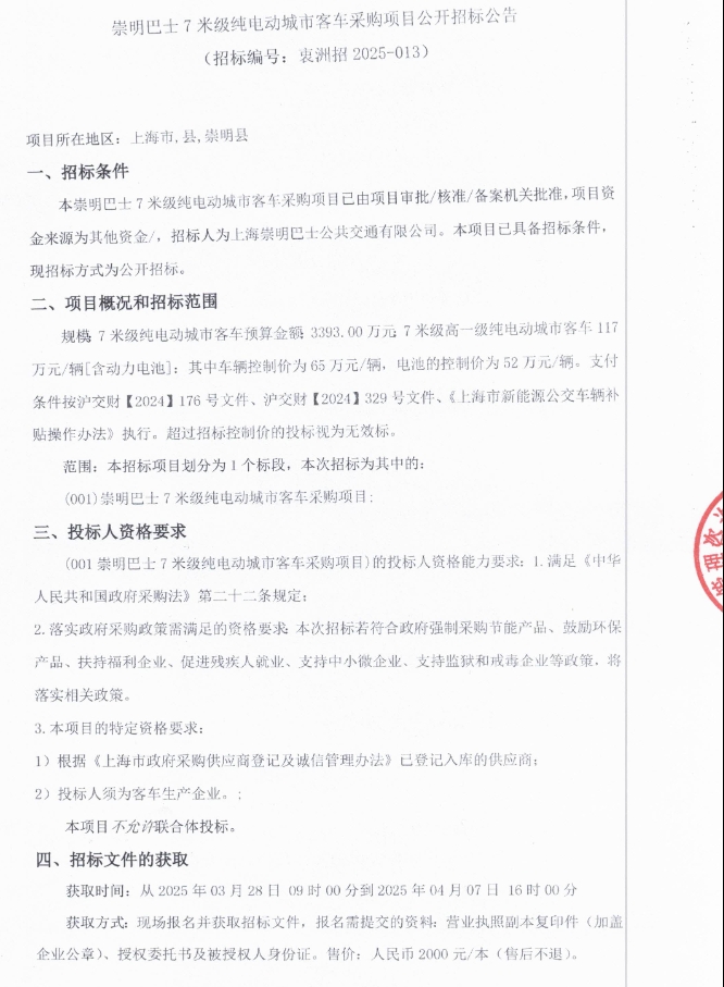 上海招標(biāo).png