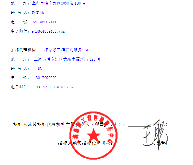 中標(biāo)公示2.png