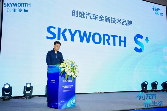 創(chuàng)維汽車打造數字驅動的商用車生態(tài)4.jpg