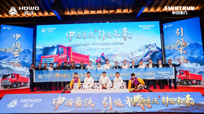 中國重汽豪沃TS7自卸車震撼上市！.png