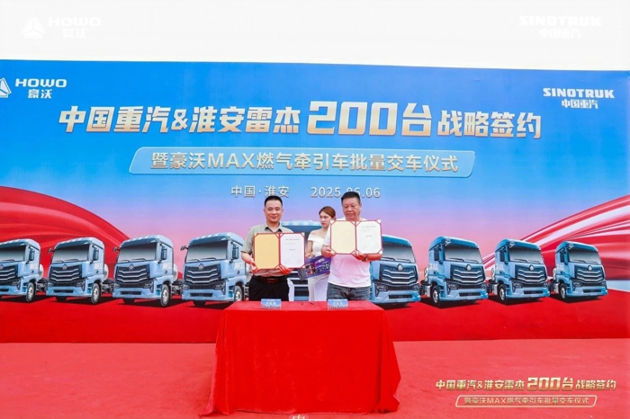 中國重汽 & 淮安雷杰 200 臺戰(zhàn)略簽約暨豪沃 MAX 燃?xì)鉅恳嚺拷卉噧x式圓滿收官4.jpg