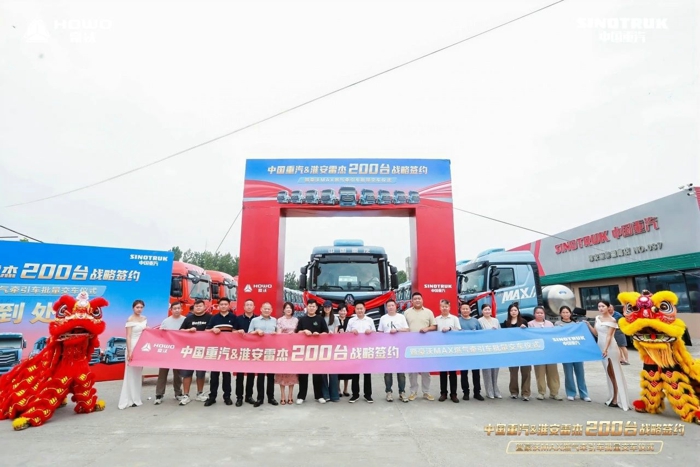 中國重汽 & 淮安雷杰 200 臺戰(zhàn)略簽約暨豪沃 MAX 燃?xì)鉅恳嚺拷卉噧x式圓滿收官8.jpg