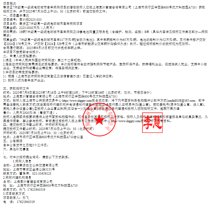 招標1.png