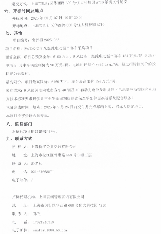 松江公交2.png