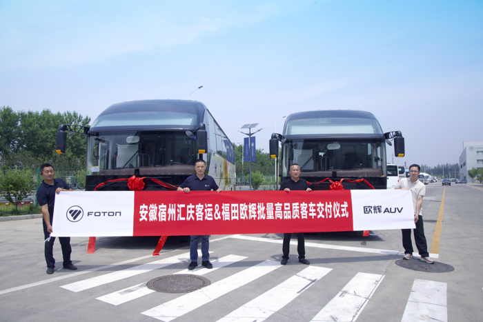 福田歐輝多款高端旅游客車交付安徽宿州匯慶客運.png