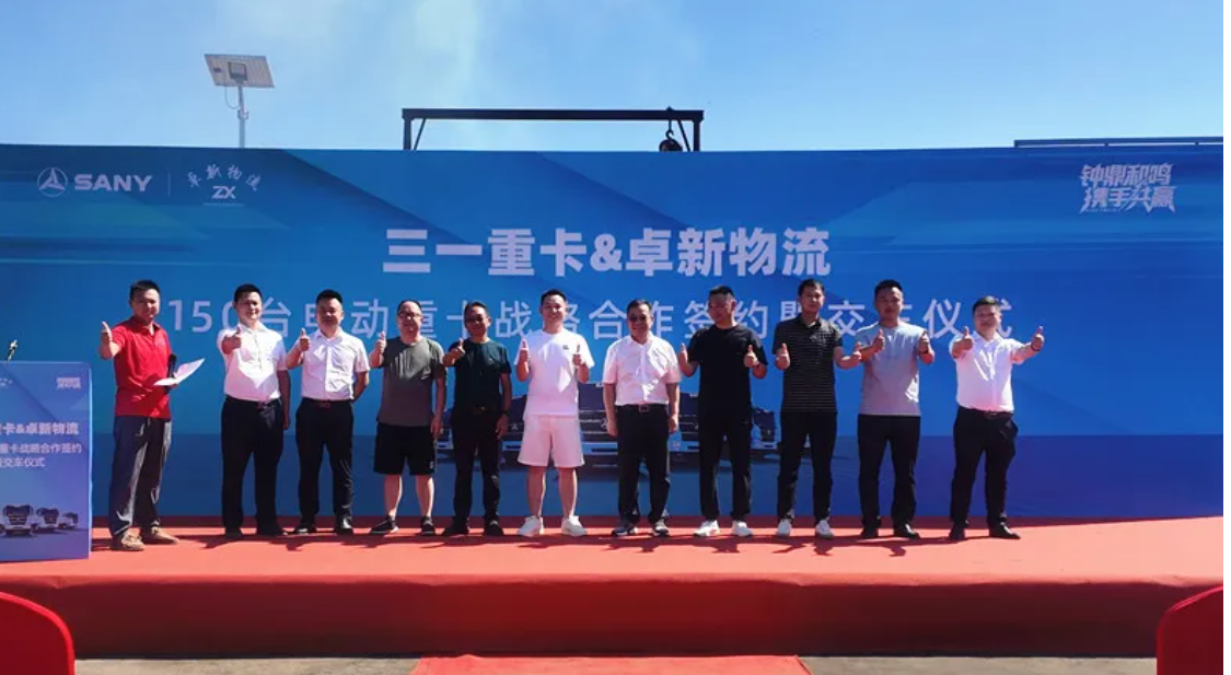 150臺(tái)！三一攜手卓新物流，江西綠色物流再提速1.png