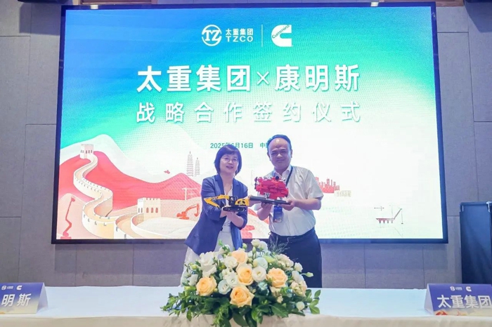 太重集團(tuán)與康明斯達(dá)成戰(zhàn)略合作5.jpg