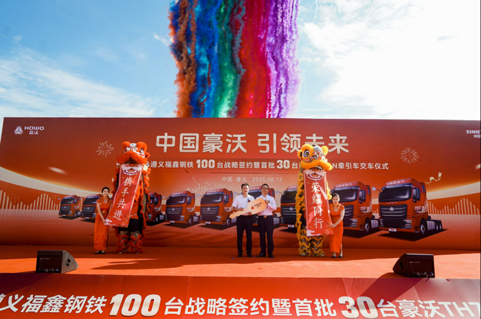 豪沃TH7-N百臺戰(zhàn)略簽約暨首批30臺交車儀式盛大舉行3.png