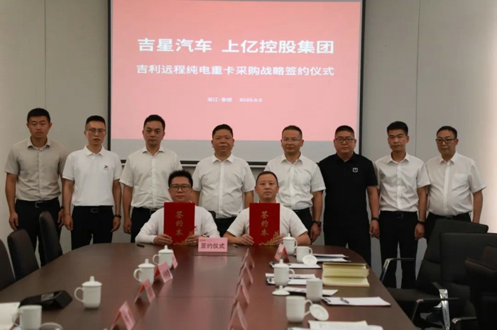 交運集團合資公司吉星汽車與上億控股達成戰(zhàn)略合作，簽下超2千萬元訂單1.jpg