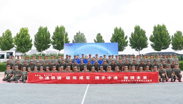 “新兵”集結(jié)！中通客車2024年新入職大學生訓練營圓滿結(jié)營1.jpg