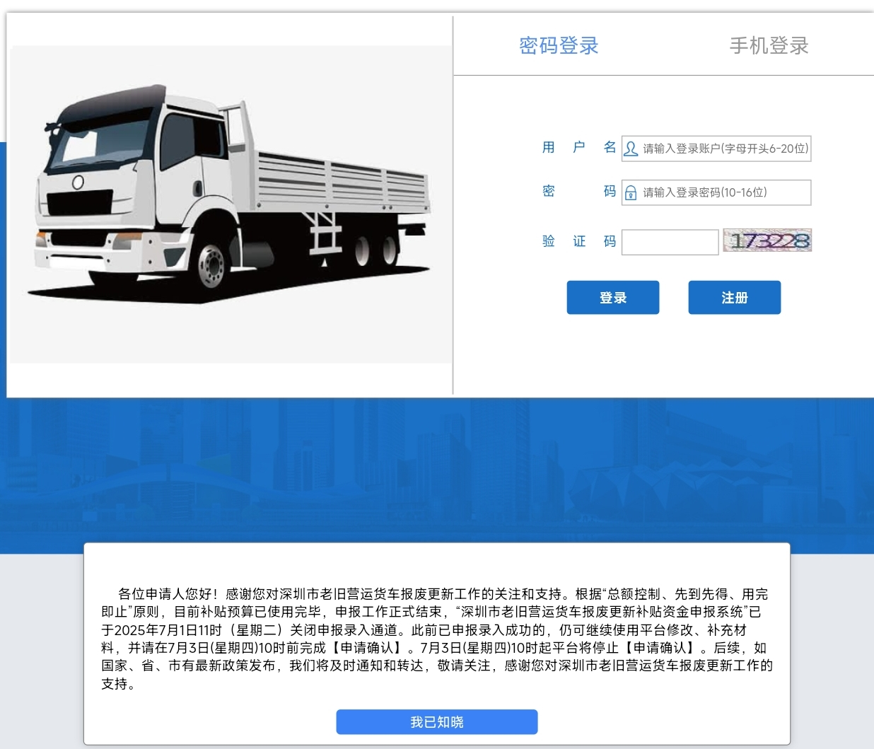政策有變！事關(guān)多地老舊營運貨車報廢更新補貼19.png