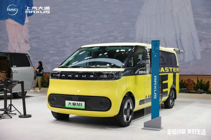 上汽大通大拿M1.jpg