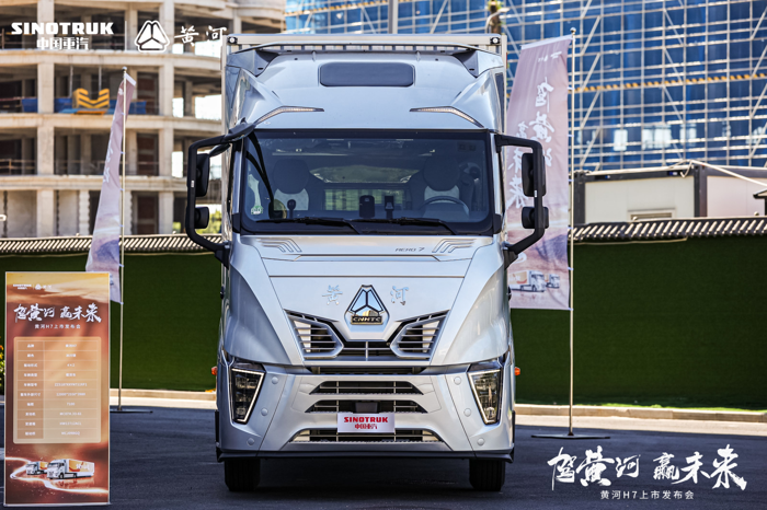 黃河H7要做技術(shù)平權(quán)的高端智能重卡標(biāo)桿3.png