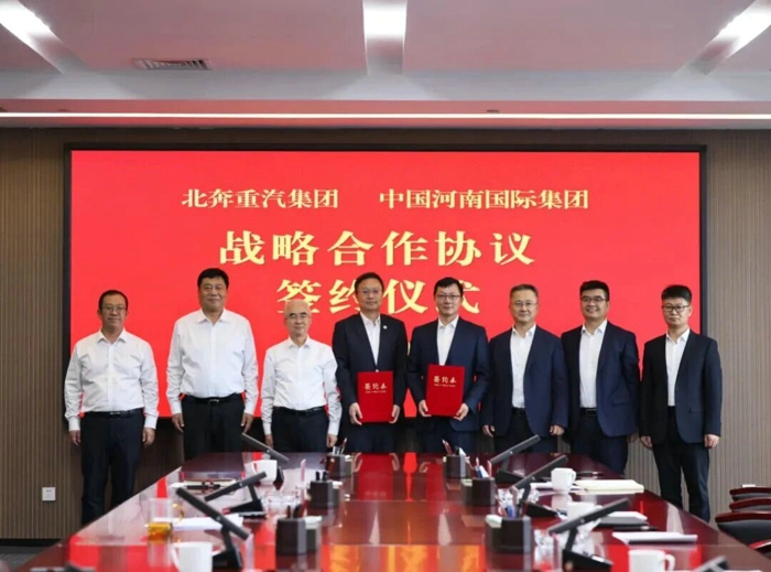 北奔重汽與中國河南國際集團簽署戰(zhàn)略合作框架協(xié)議.jpg