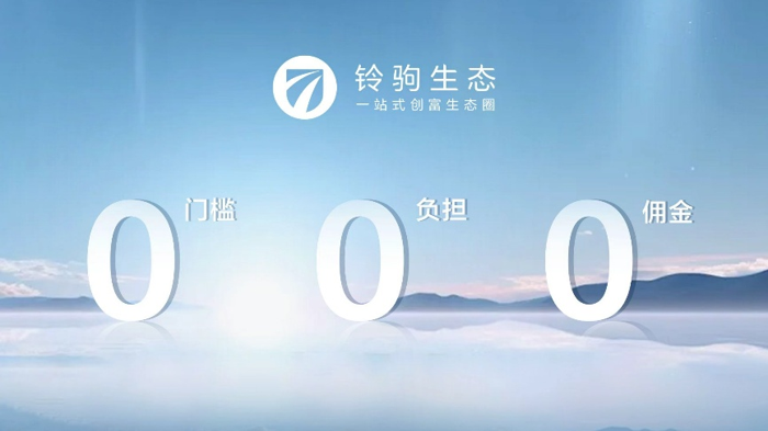 上汽大通“大拿”攜鴻圖超級(jí)商用電動(dòng)架構(gòu)、鈴駒生態(tài)重塑創(chuàng)富新生態(tài)6.png