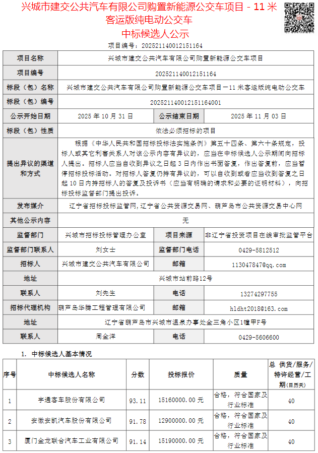 11米客運版純電動公交車1.png