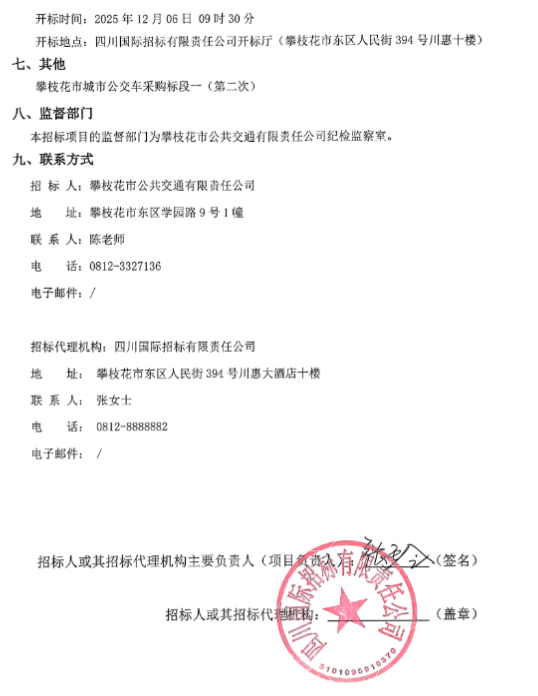 招標(biāo)2.png