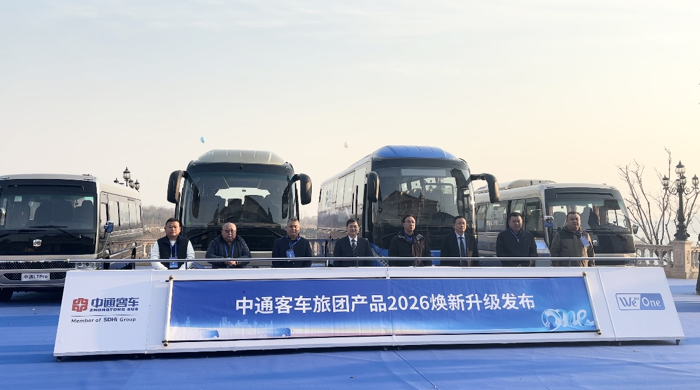 中通客車2026全系旅團(tuán)新品及全球服務(wù)品牌正式發(fā)布4.png