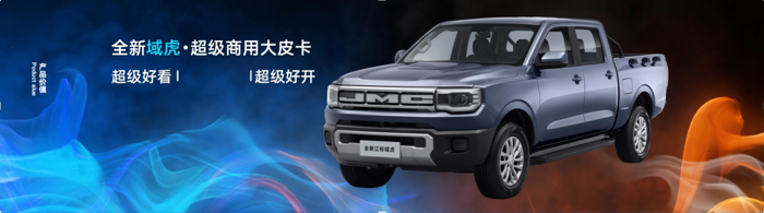 江鈴域虎：超級(jí)商用大皮卡，面子里子全拿捏！10.png