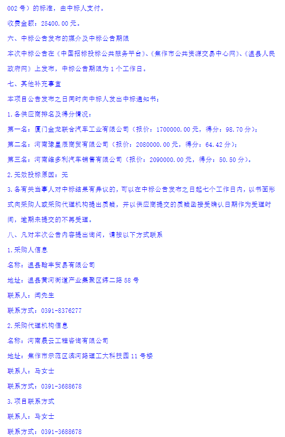 溫縣2.png