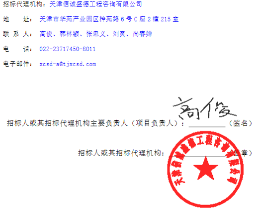 1月10日，天津市公共交通集團(tuán)（控股）有限公司 2026年新能源車輛購(gòu)置項(xiàng)目二中標(biāo)候選人公示發(fā)布。