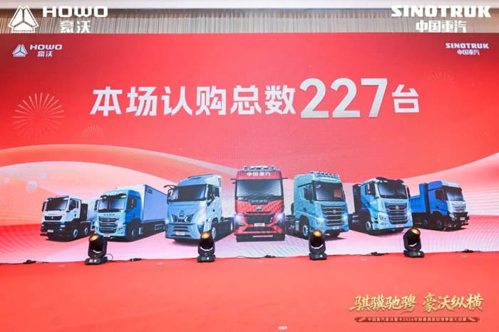 中國(guó)重汽豪沃重卡2026年新春感恩回饋季盛大啟幕5.png