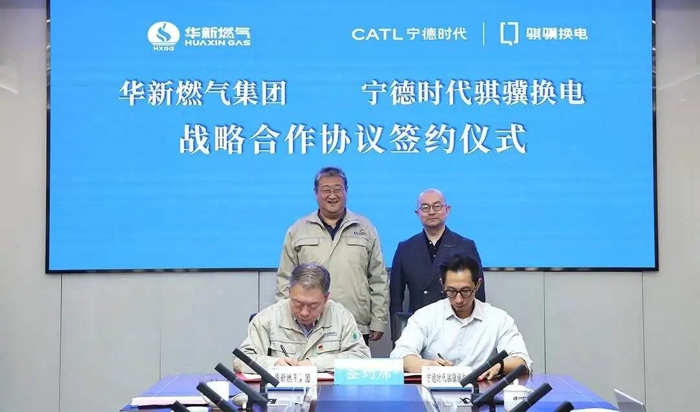 時(shí)代騏驥與華新燃?xì)饧瘓F(tuán)達(dá)成戰(zhàn)略合作.jpg