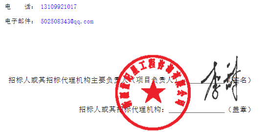 招標13.png
