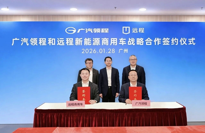 遠(yuǎn)程與廣汽領(lǐng)程達(dá)成戰(zhàn)略合作，共建新能源商用車(chē)應(yīng)用“廣州模式”1.jpg
