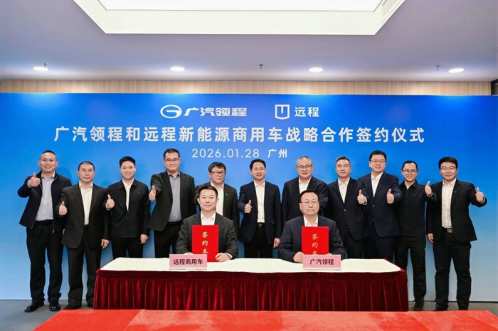 遠(yuǎn)程與廣汽領(lǐng)程達(dá)成戰(zhàn)略合作，共建新能源商用車(chē)應(yīng)用“廣州模式”2.jpg