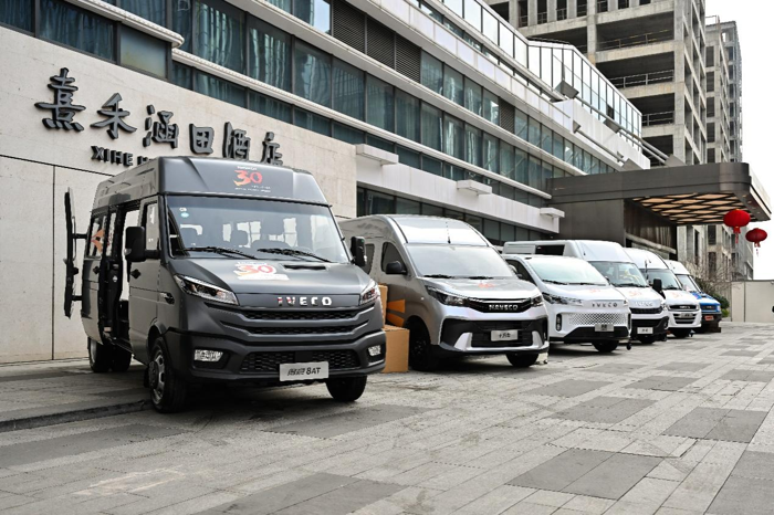 南京依維柯三十周年，擘畫商用車產(chǎn)業(yè)新未來3.png