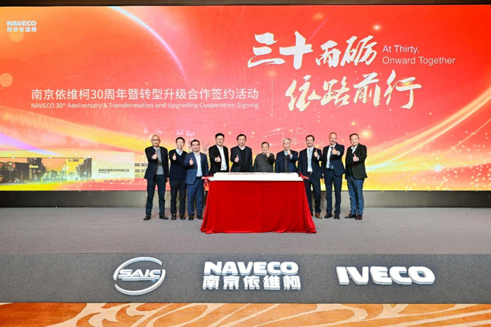 南京依維柯三十周年，擘畫商用車產(chǎn)業(yè)新未來8.png