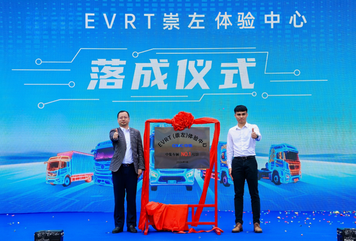 中集車輛全球首家EV-RT體驗中心盛大開業(yè)9.png