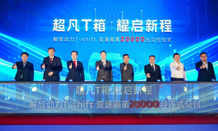 解放動力T-shift變速箱第20000臺榮耀交付2.jpg