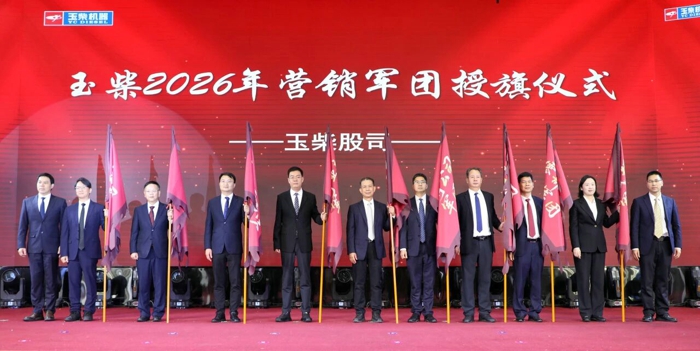 擎動(dòng)新山海 誓奪新目標(biāo)——玉柴營(yíng)銷將士英勇出征！2.jpg