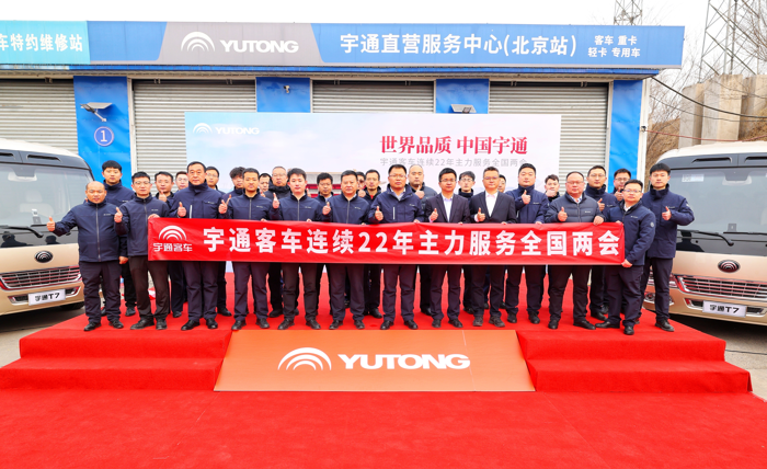 宇通連續(xù)22年主力護航全國兩會4.png