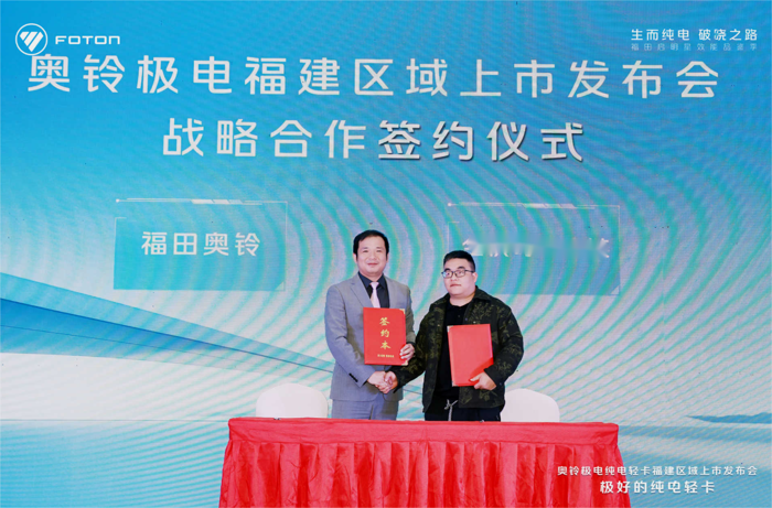 奧鈴極電福建上市 開啟東南沿海高效物流新篇章！7.png