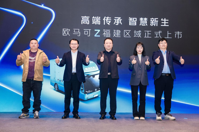 歐馬可Z福建震撼上市1.png