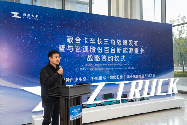 載合卡車攜手玄通股份，驅(qū)動(dòng)新能源重卡產(chǎn)業(yè)升級2.png