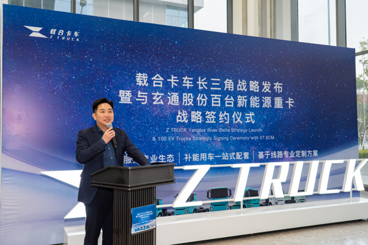 載合卡車攜手玄通股份，驅(qū)動(dòng)新能源重卡產(chǎn)業(yè)升級4.png