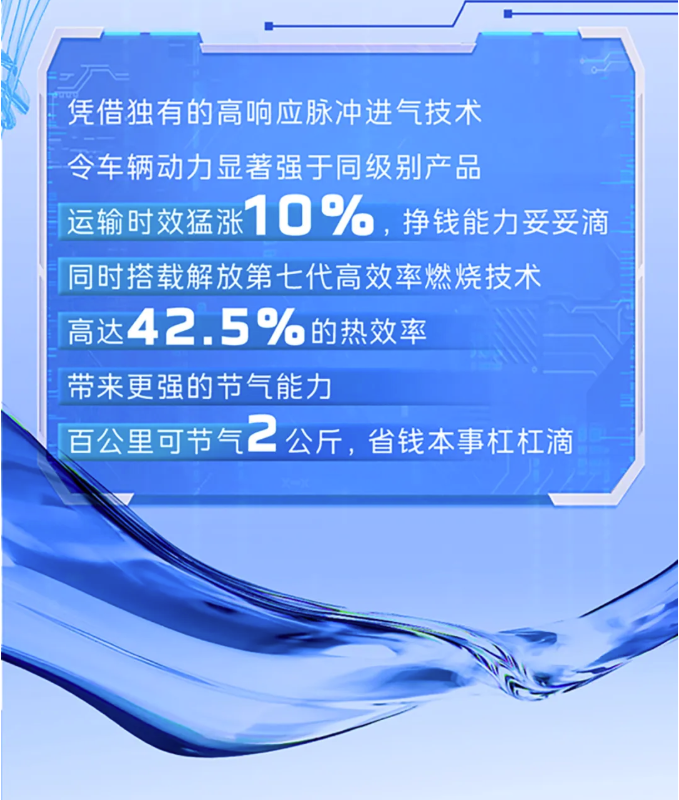 一看就是J6 Pro 6SV3 LNG牽引車留下的！3.png