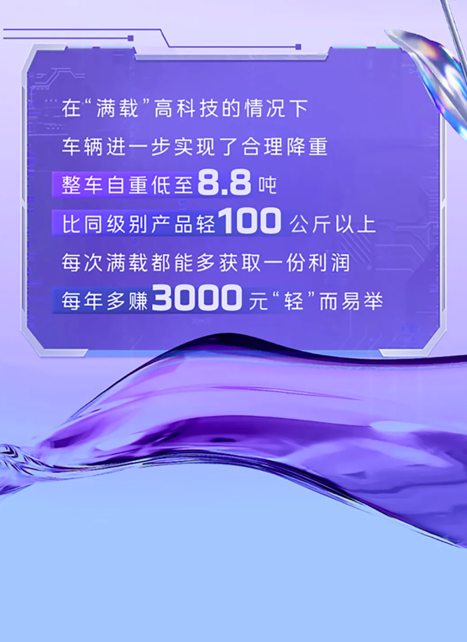 一看就是J6 Pro 6SV3 LNG牽引車留下的！5.png