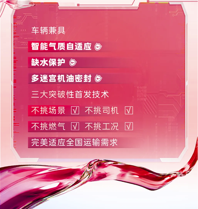 一看就是J6 Pro 6SV3 LNG牽引車留下的！9.png