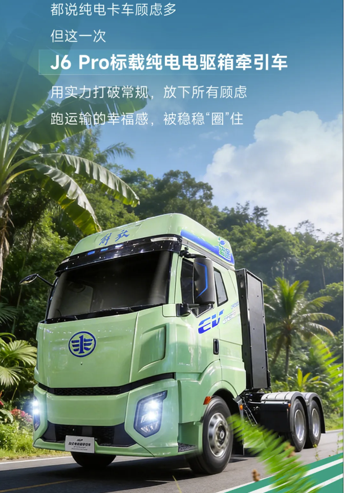 J6 Pro標(biāo)載純電不玩虛招，憑實(shí)力說話！1.png